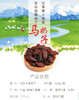 马奶子葡萄干 商品缩略图0