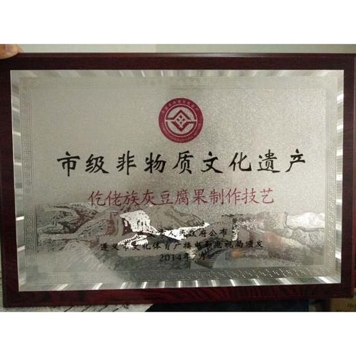 遵义 道真【王大哥灰豆腐果】2斤/3斤包邮 非物质文化遗产产品 地标产品土家风味 商品图3