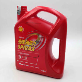 壳牌施倍力S2 G140