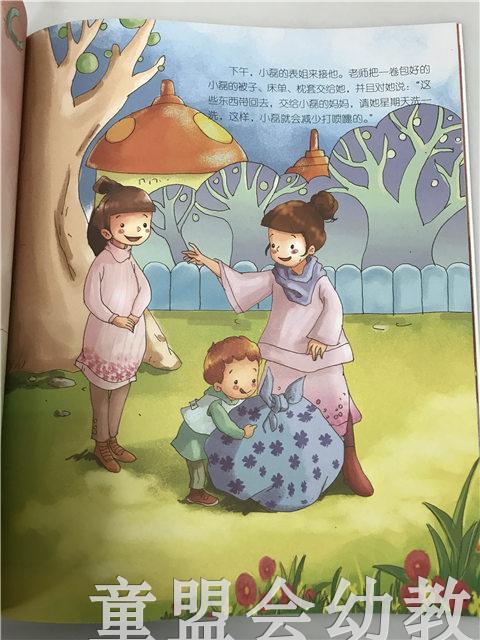 小脚丫丛书·蓝月亮痰盂 江苏凤凰教育出版社 商品图3