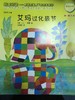 情景阅读——新课程背景下的绘本教学 教学大书 少年儿童出版社 商品缩略图1
