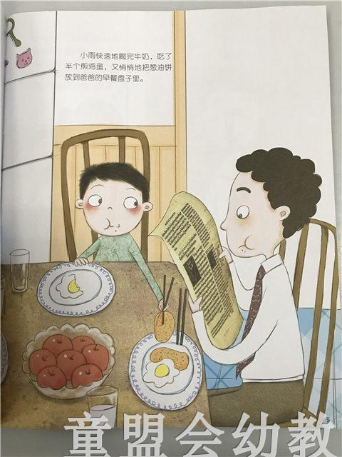 小脚丫丛书·不可以 江苏凤凰教育出版社 商品图4