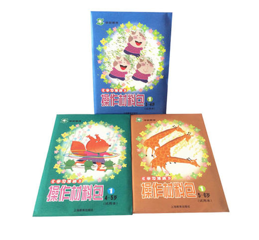 上海二期课改教材 学习活动 配套操作材料包（共6套）  正版 商品图0