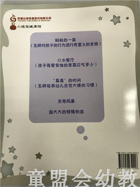 小脚丫丛书·蚂蚁的一家 江苏凤凰教育出版社 商品图1