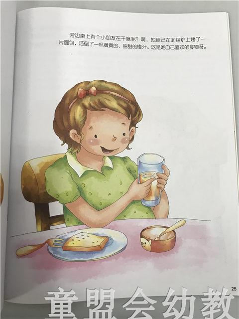 小脚丫丛书·胡子爷爷的饭店 江苏凤凰教育出版社 商品图3