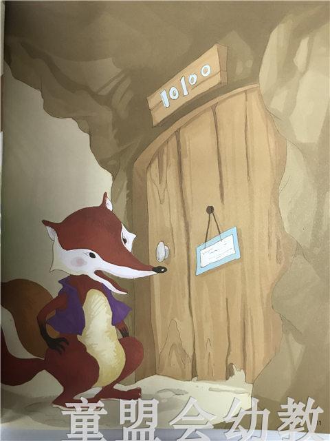 小脚丫丛书·狐左左和狐右右 江苏凤凰教育出版社 商品图3