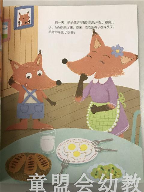 小脚丫丛书·不可以 江苏凤凰教育出版社 商品图2