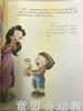 小脚丫丛书· 大眼睛妈咪和小眯眼儿子 江苏凤凰教育出版社 商品缩略图3