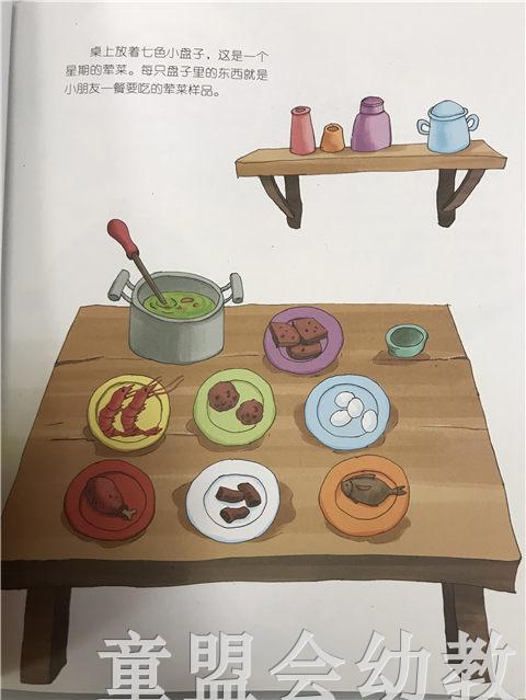 小脚丫丛书·蚂蚁的一家 江苏凤凰教育出版社 商品图2