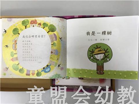 洪恩幼儿早期阅读整体课程：爱的小脚印 商品图4