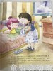 小脚丫丛书·谁藏了一只鞋 江苏凤凰教育出版社 商品缩略图3