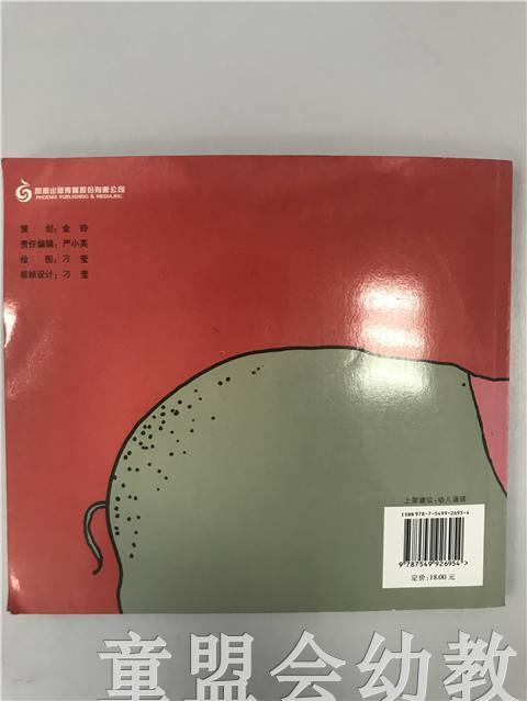 童谣365 （注音版）彭荣辉 江苏教育出版社 商品图1