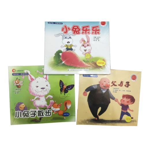 悦中读 早期阅读 配套幼儿绘本（共6套）正版 林剑萍 主编 商品图1