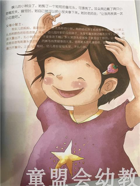 小脚丫丛书·胡子爷爷的饭店 江苏凤凰教育出版社 商品图2