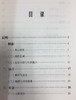 3~6岁儿童学习与发展指南 商品缩略图2