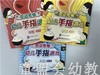 灵动思维—幼儿手指游戏DVD 商品缩略图0