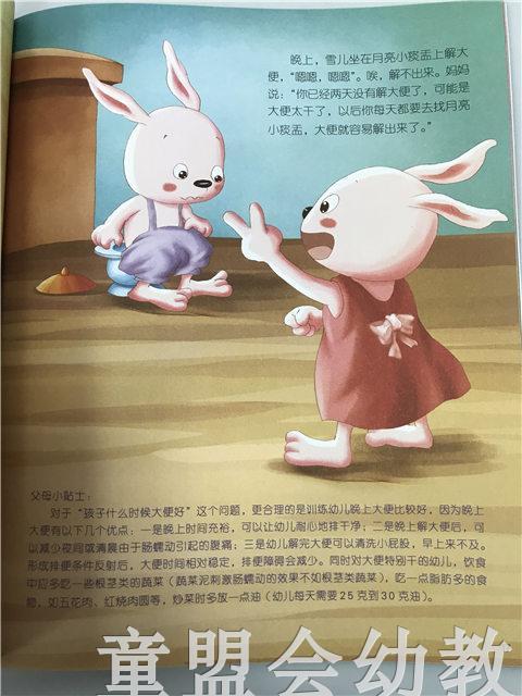 小脚丫丛书·蓝月亮痰盂 江苏凤凰教育出版社 商品图4