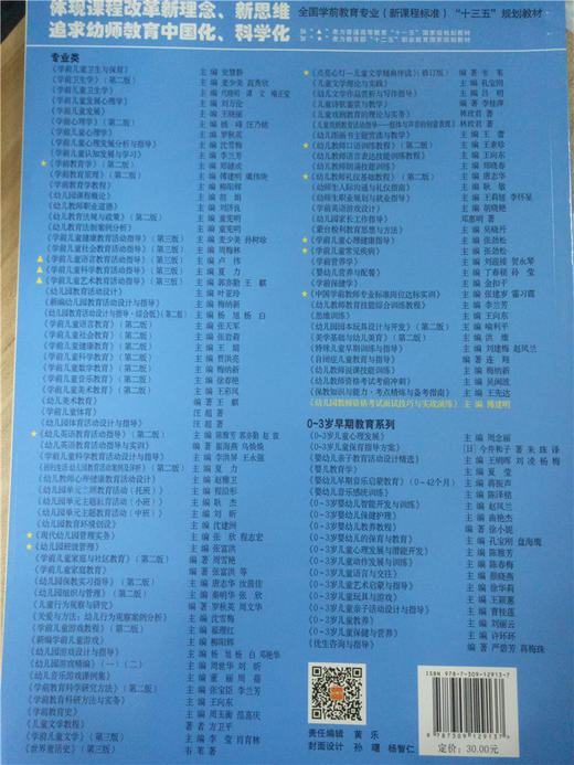 幼儿园教师资格考试面试技巧与实战演练 复旦大学出版社 商品图1
