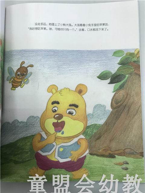 小脚丫丛书·奇妙的大口袋 江苏凤凰教育出版社 商品图3