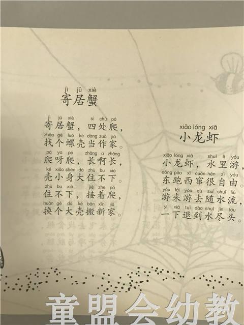 童谣365 （注音版）彭荣辉 江苏教育出版社 商品图4