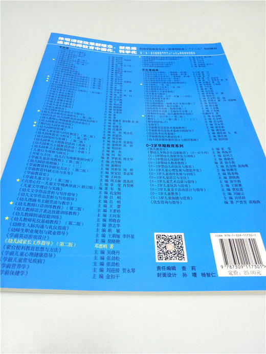 幼儿园家长工作指导（第二版） 复旦大学出版社 商品图1