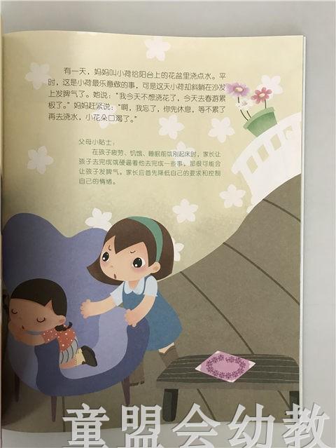 小脚丫丛书·谁在我头上嘘嘘 江苏凤凰教育出版社 商品图2