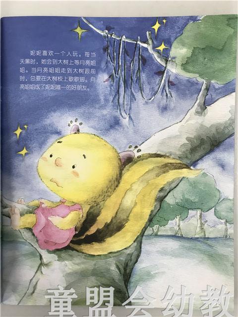 小脚丫丛书·谁拴住了月亮 江苏凤凰教育出版社 商品图4