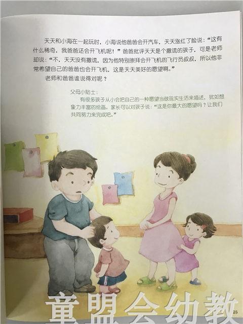 小脚丫丛书·月亮小船 江苏凤凰教育出版社 商品图2