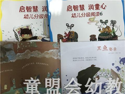 启智慧·润童心 幼儿分级阅读绘本 （大、中、小） 江苏凤凰教育 商品图3