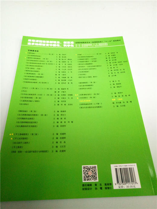 幼儿音乐赏析 复旦大学出版社 商品图1