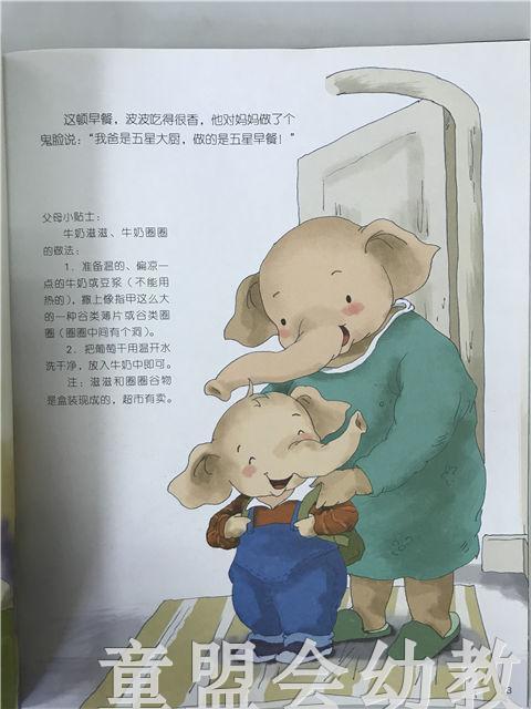 小脚丫丛书·拉大便 江苏凤凰教育出版社 商品图4