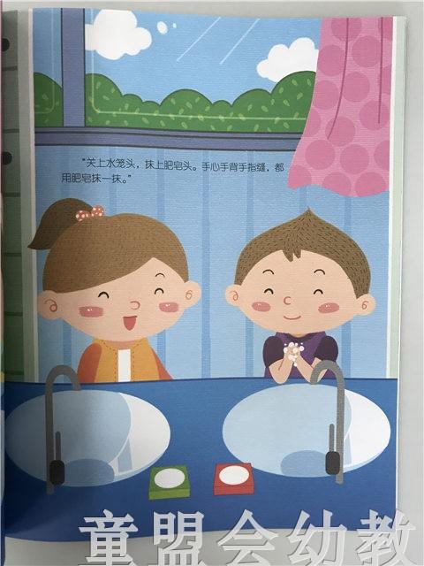 小脚丫丛书·花脸咪姆 江苏凤凰教育出版社 商品图3