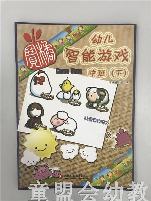 幼儿智能游戏（大、中、小） 江苏凤凰教育出版社 商品图2