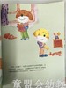 小脚丫丛书·谁在欺负妈妈 江苏凤凰教育出版社 商品缩略图3