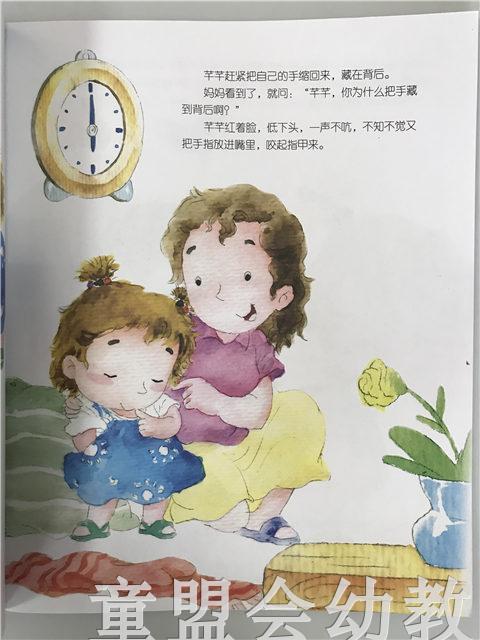 小脚丫丛书·糟糕的猴医生 江苏凤凰教育出版社 商品图4