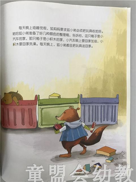 小脚丫丛书·小个子大哥和大个子小弟 江苏凤凰教育出版社 商品图2