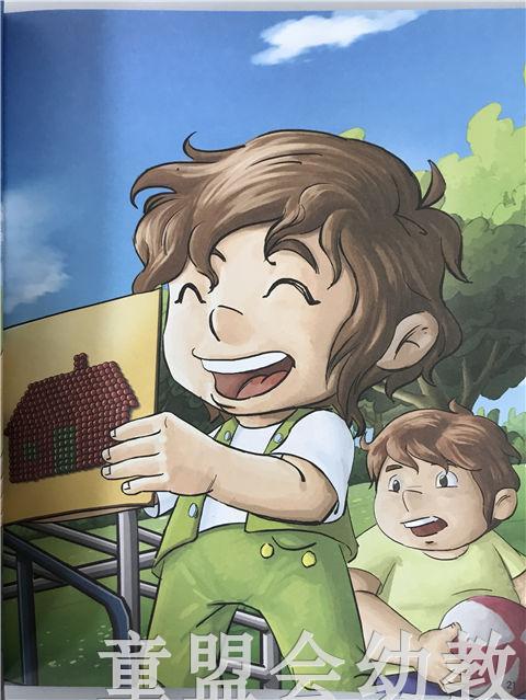 小脚丫丛书·坏脾气的田鼠臭臭 江苏凤凰教育出版社 商品图3