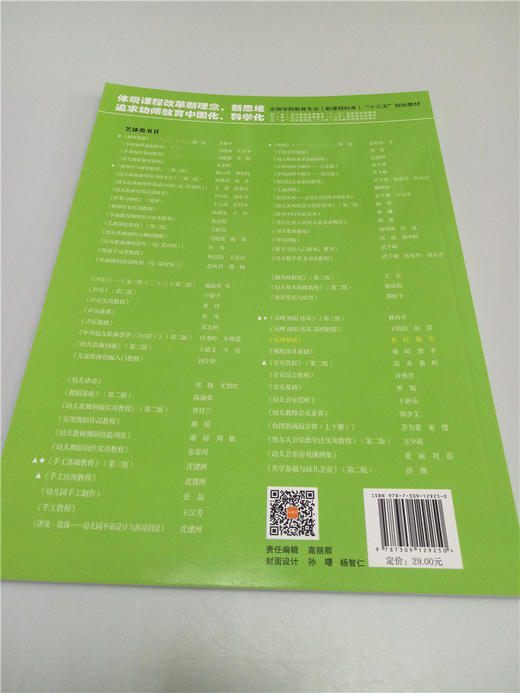 乐理基础 复旦大学出版社 商品图1