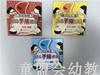 灵动思维—幼儿手指游戏DVD 商品缩略图2