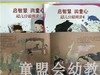 启智慧·润童心 幼儿分级阅读绘本 （大、中、小） 江苏凤凰教育 商品缩略图2