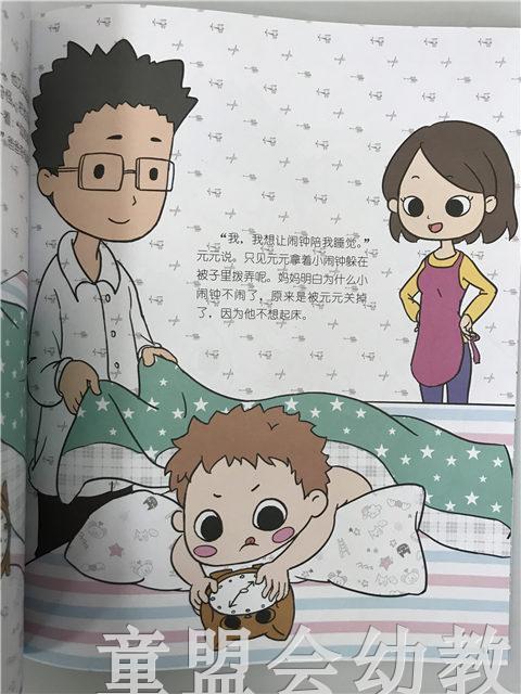 小脚丫丛书·动脑筋的宝贝们 江苏凤凰教育出版社 商品图2