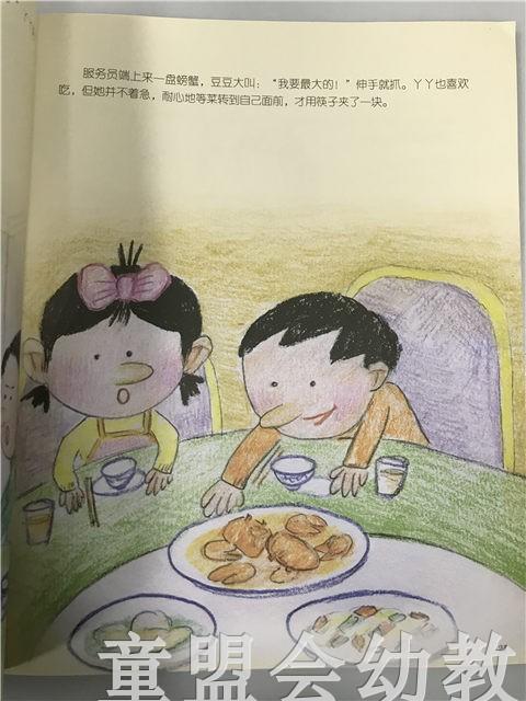 小脚丫丛书·河马家的孩子 江苏凤凰教育出版社 商品图3