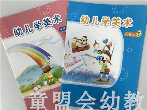 幼儿学美术（大、中、小）张晖 江苏凤凰教育出版社 商品图2