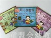 幼儿学数学 本书编写组 江苏凤凰教育出版社 商品缩略图0