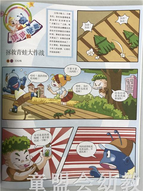 小脚丫丛书·小眼睛里的世界 江苏凤凰教育出版社 商品图2