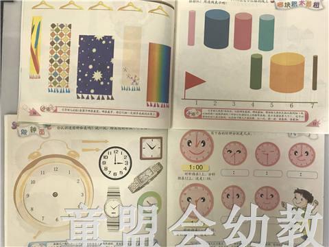 幼儿学数学（大、中、小班） 江苏教育出版社 商品图3