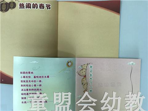 我成长我快乐（大、中、小）全三册 江苏凤凰教育出版社 商品图3