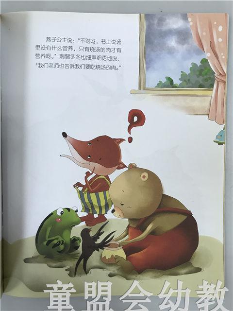 小脚丫丛书·蜜糖小罐子 江苏凤凰教育出版社 商品图4