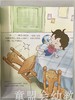 小脚丫丛书·谁拴住了月亮 江苏凤凰教育出版社 商品缩略图3