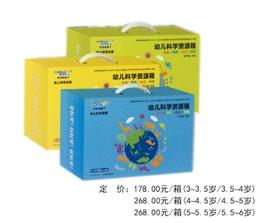 好奇的孩子 幼儿科学资源箱